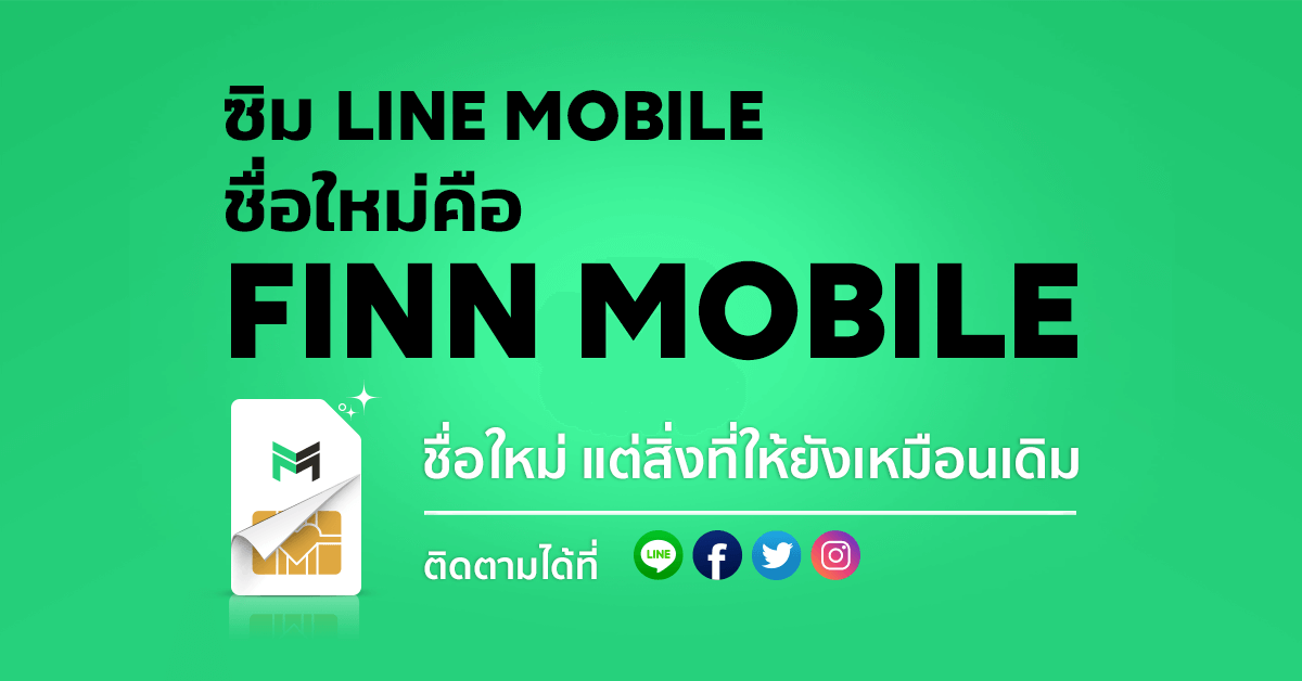 LINE MOBILE changed its name to FINN MOBILE