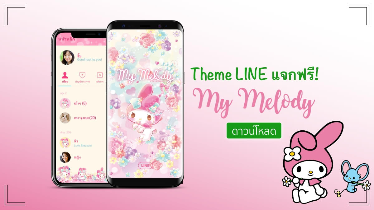 My Melody Florarium LINE Theme for free limited time
