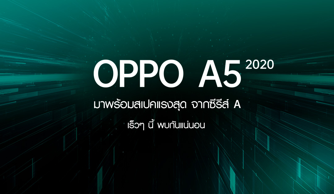 OPPO A5 2020 is coming