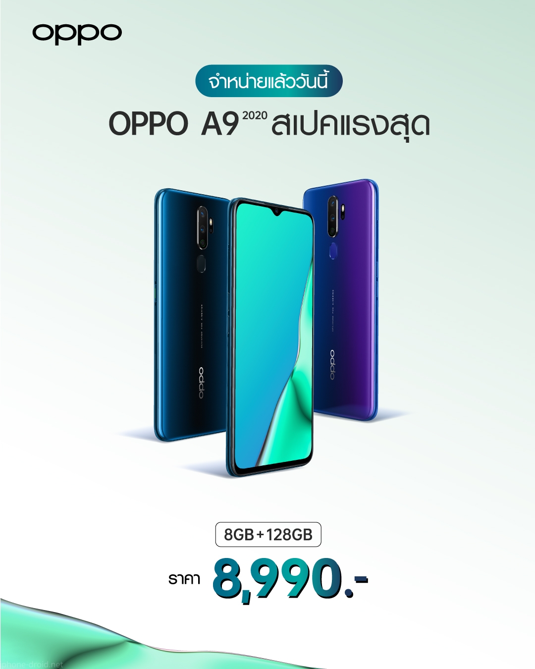 OPPO A9 2020 and OPPO A5 2020 News