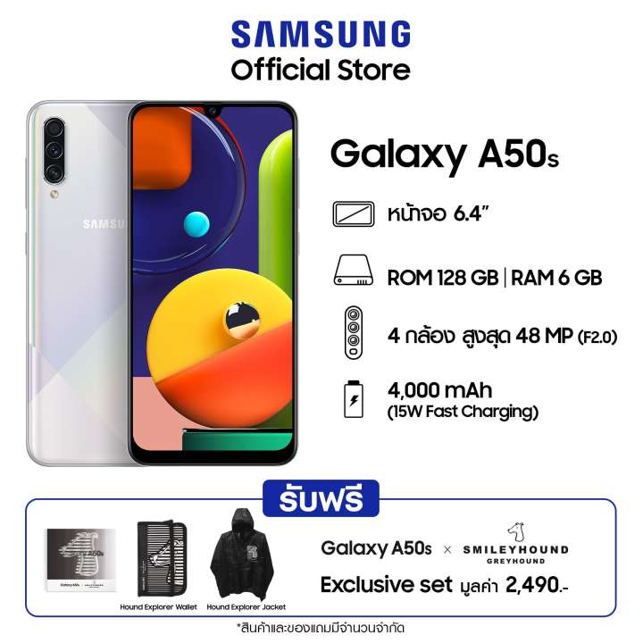 Samsung Galaxy A50s