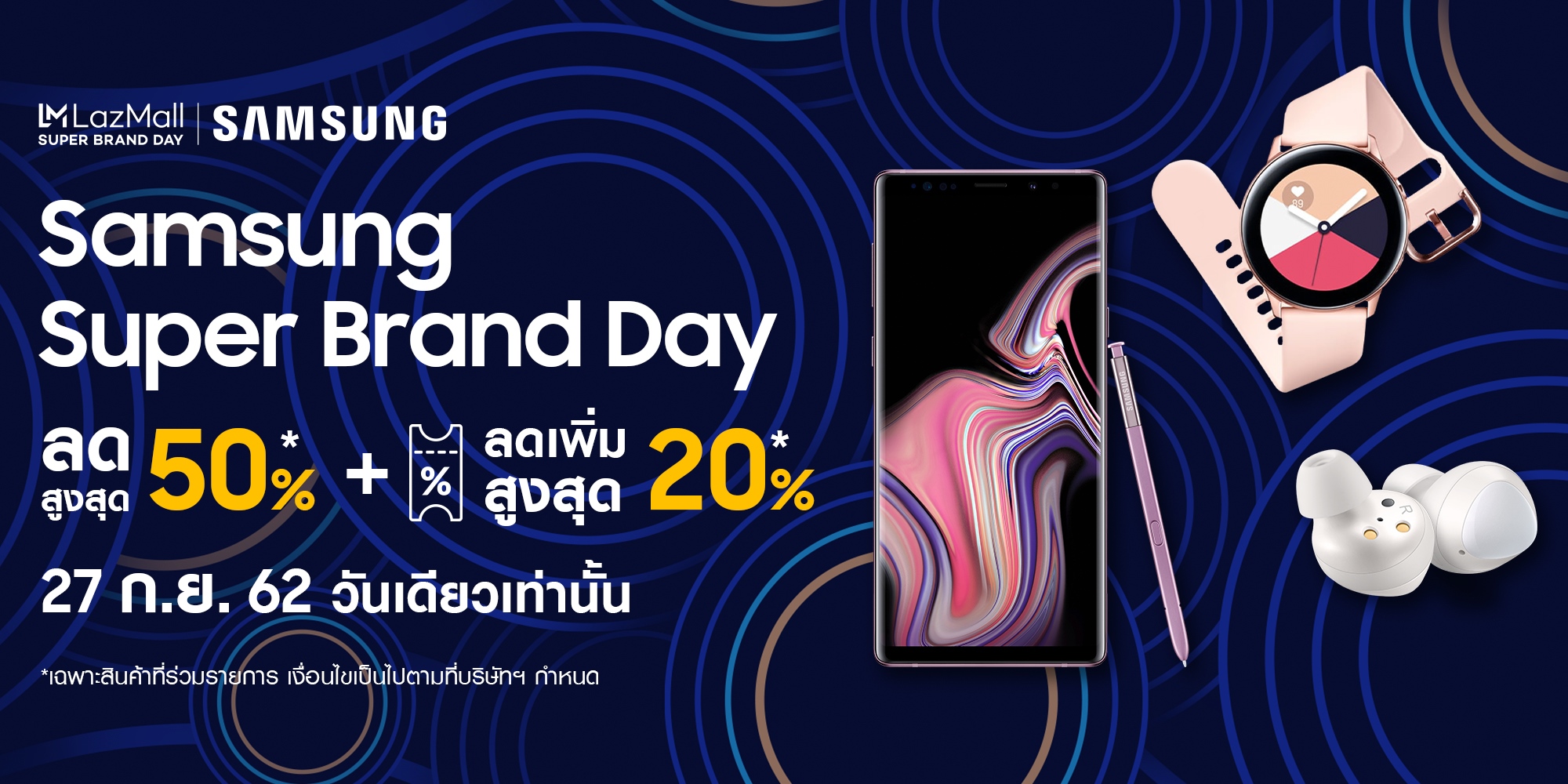 Samsung Super Brand Day 2019