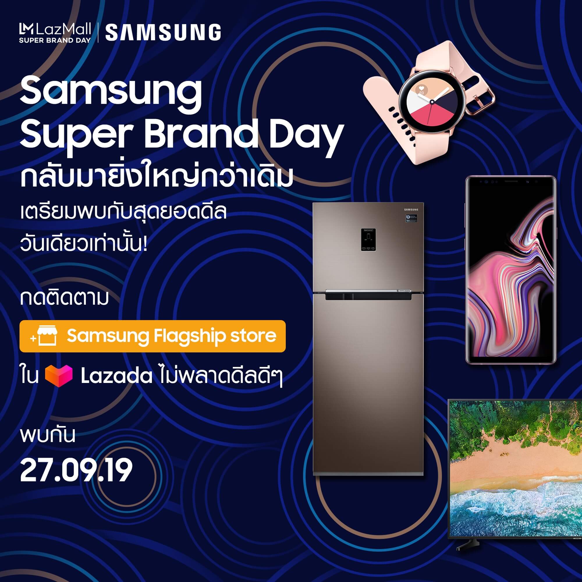 Samsung SuperBrandDay