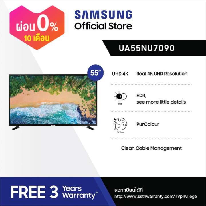Samsung UHD 4K SMART TV 55" รุ่น UA55NU7090