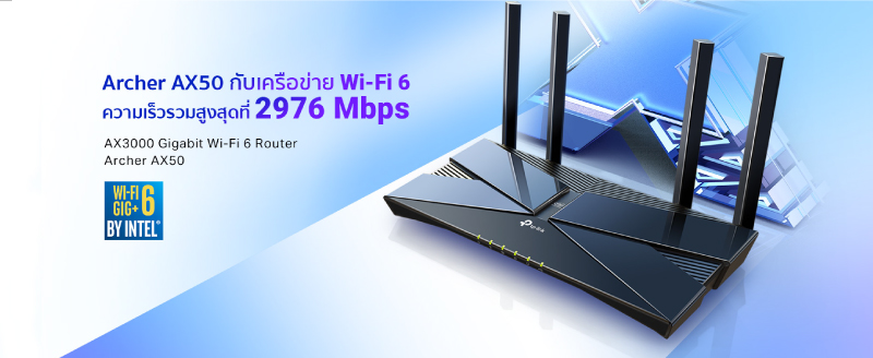 TP-Link Wi-Fi 6