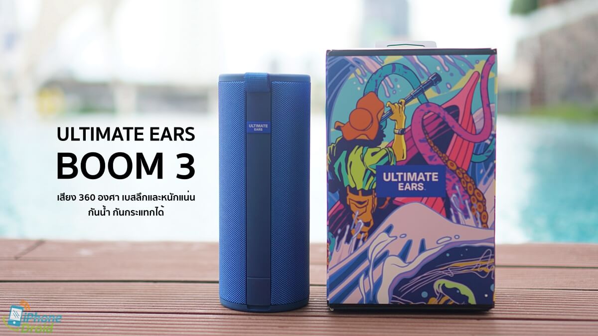 Ultimate Ears BOOM 3 Review
