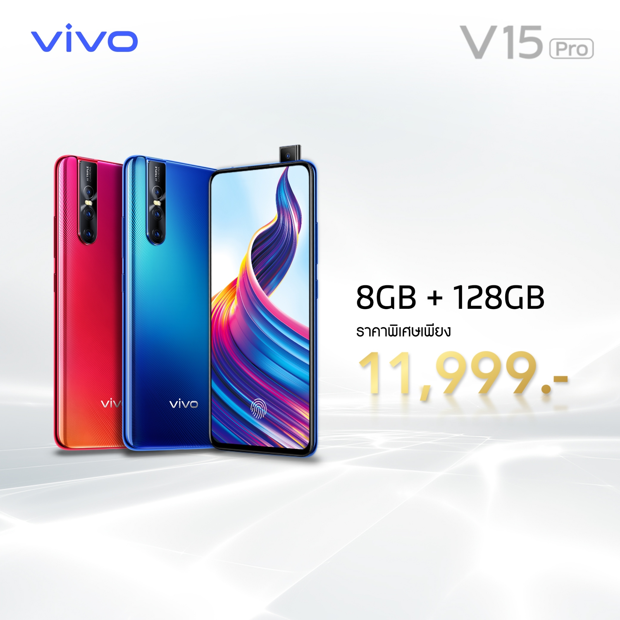 Vivo V15 Pro New Price