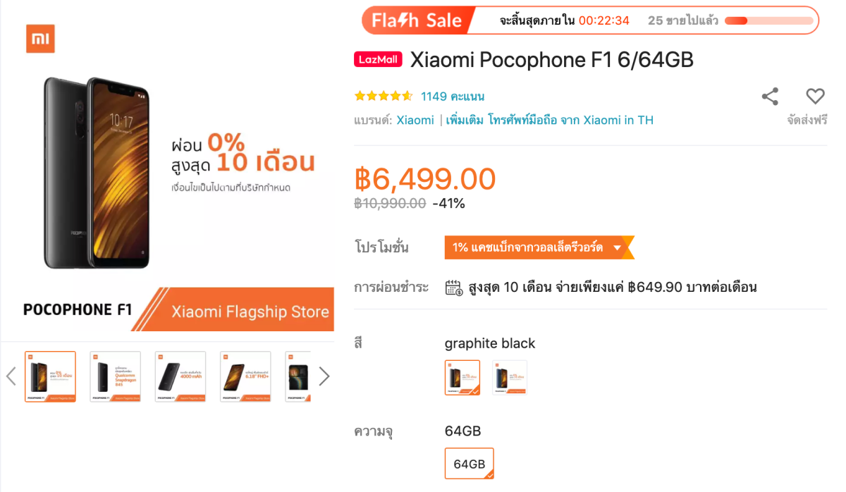 Xiaomi Pocophone f1 Flashsale