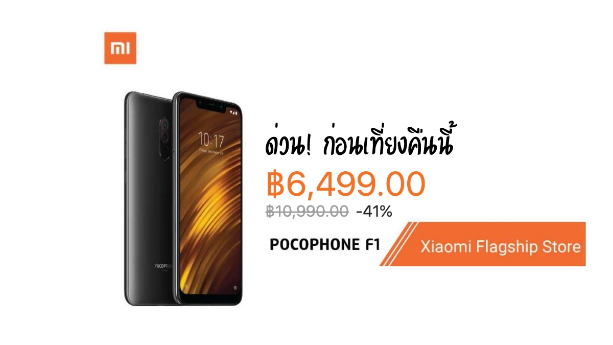 Xiaomi Pocophone f1