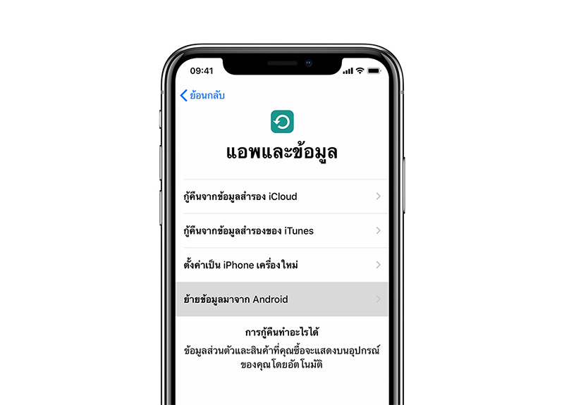 how to Move from Android to iPhone, iPad, or iPod touch