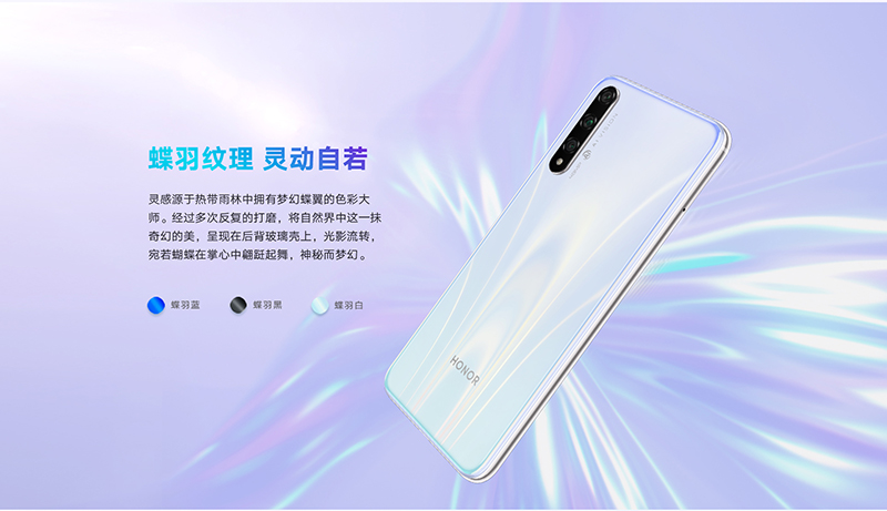 Honor 20S goes official: a more affordable Kirin 810-powered