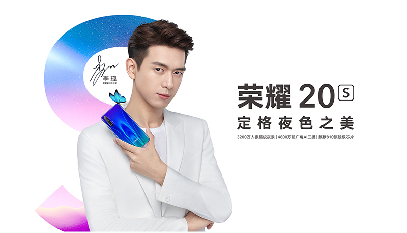 Honor 20S goes official: a more affordable Kirin 810-powered