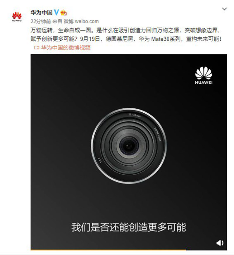 Huawei releases Mate 30 series teaser video ahead of its launch on September 19