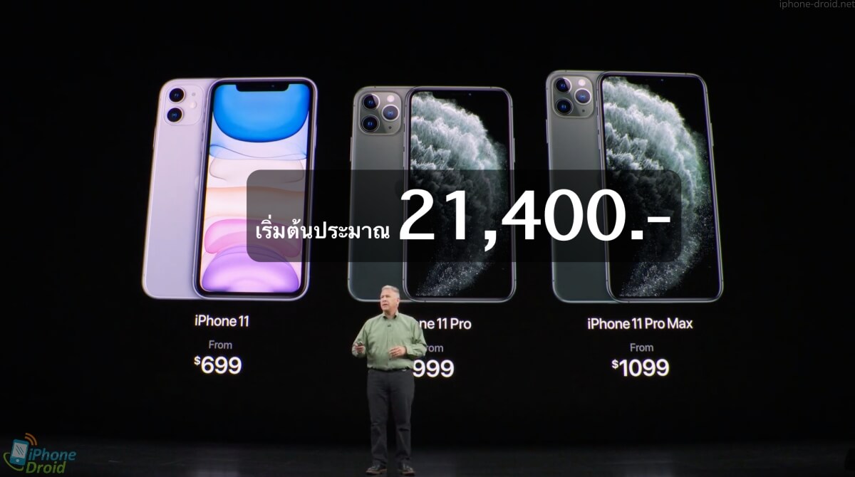 iPhone 11, iPhone 11 Pro และ iPhone 11 Pro Max สรุปสเปค ราคาเริ่มต้นประมาณ 21,400 บาท