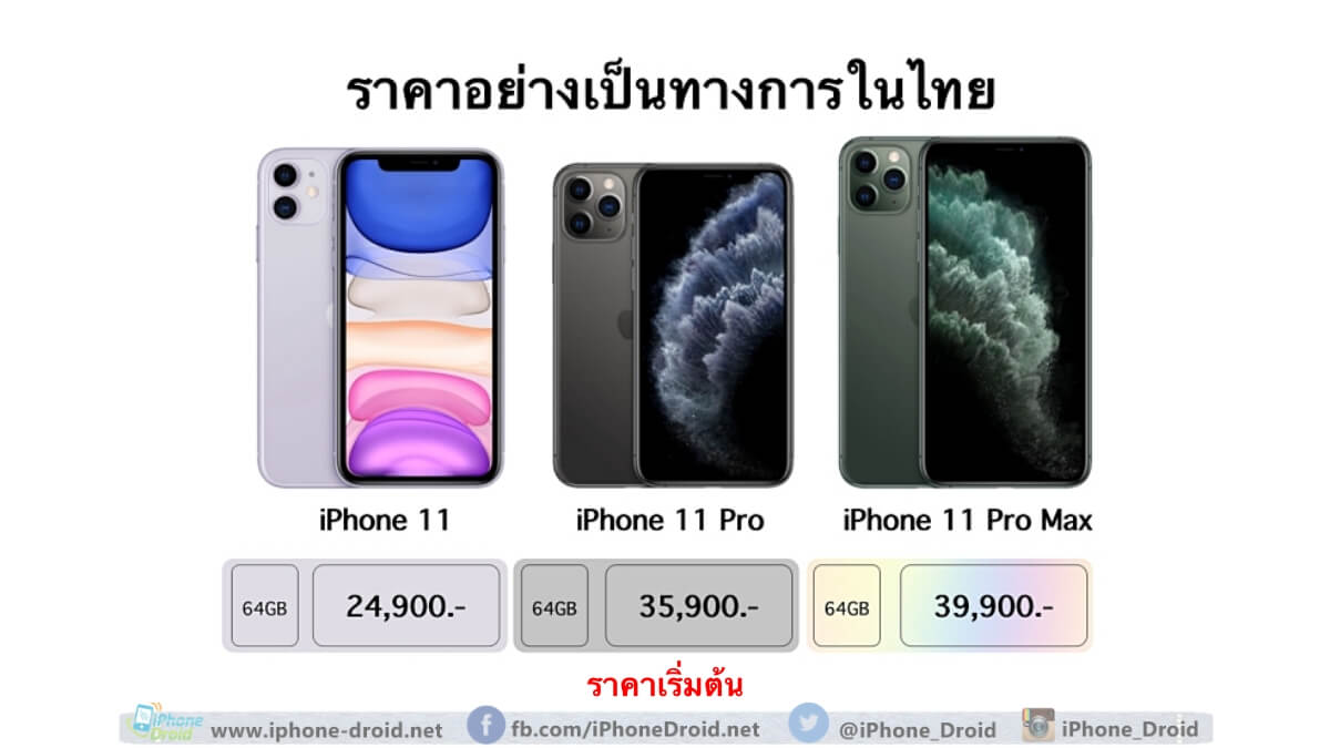 iphone 11 pricing in thailand Start