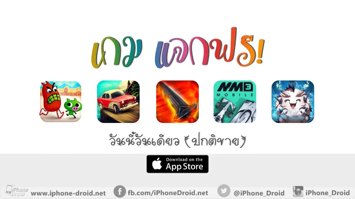 paid games iphone and ipad free limited time