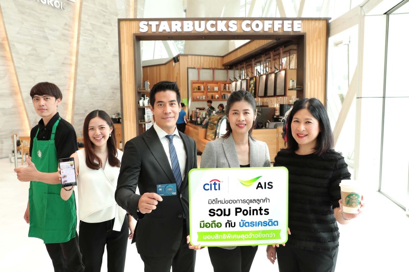 AIS And Citibank