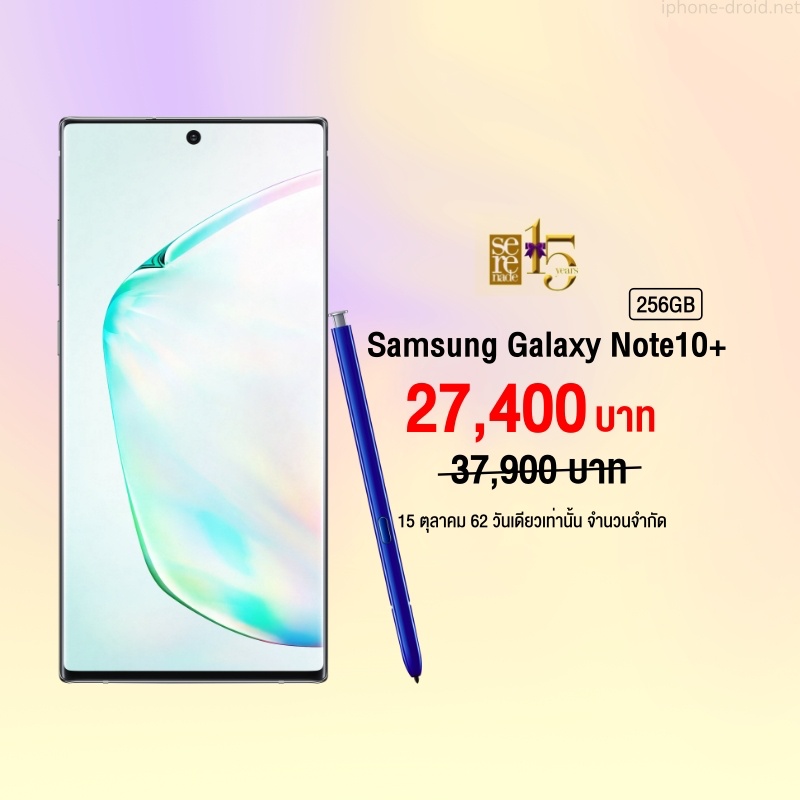 AIS Serenade Day Galaxy Note10+