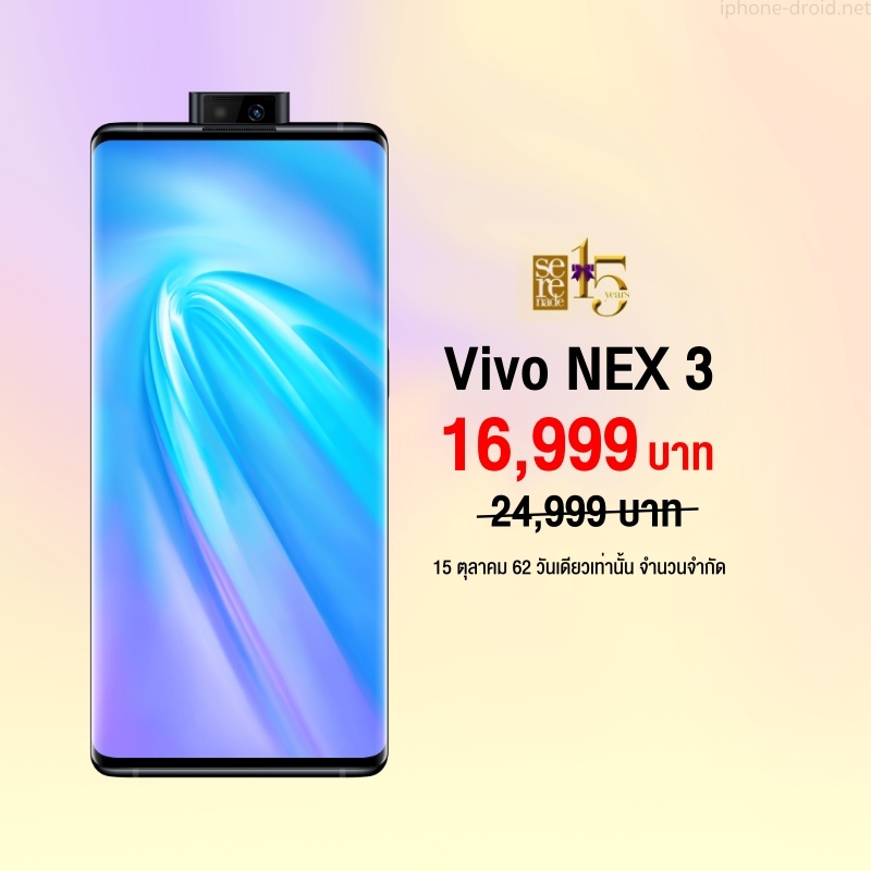 AIS Serenade Day Vivo NEX 3