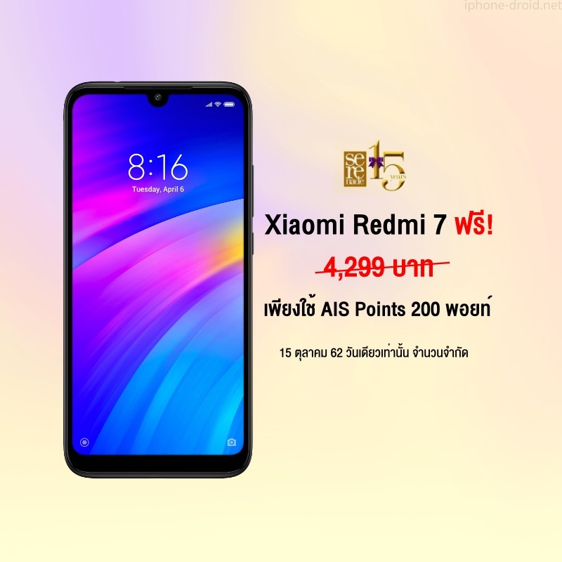 AIS Serenade Day Xiaomi Redmi 7