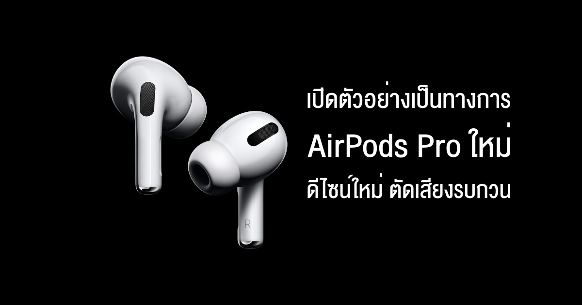 Apple AirPods Pro New