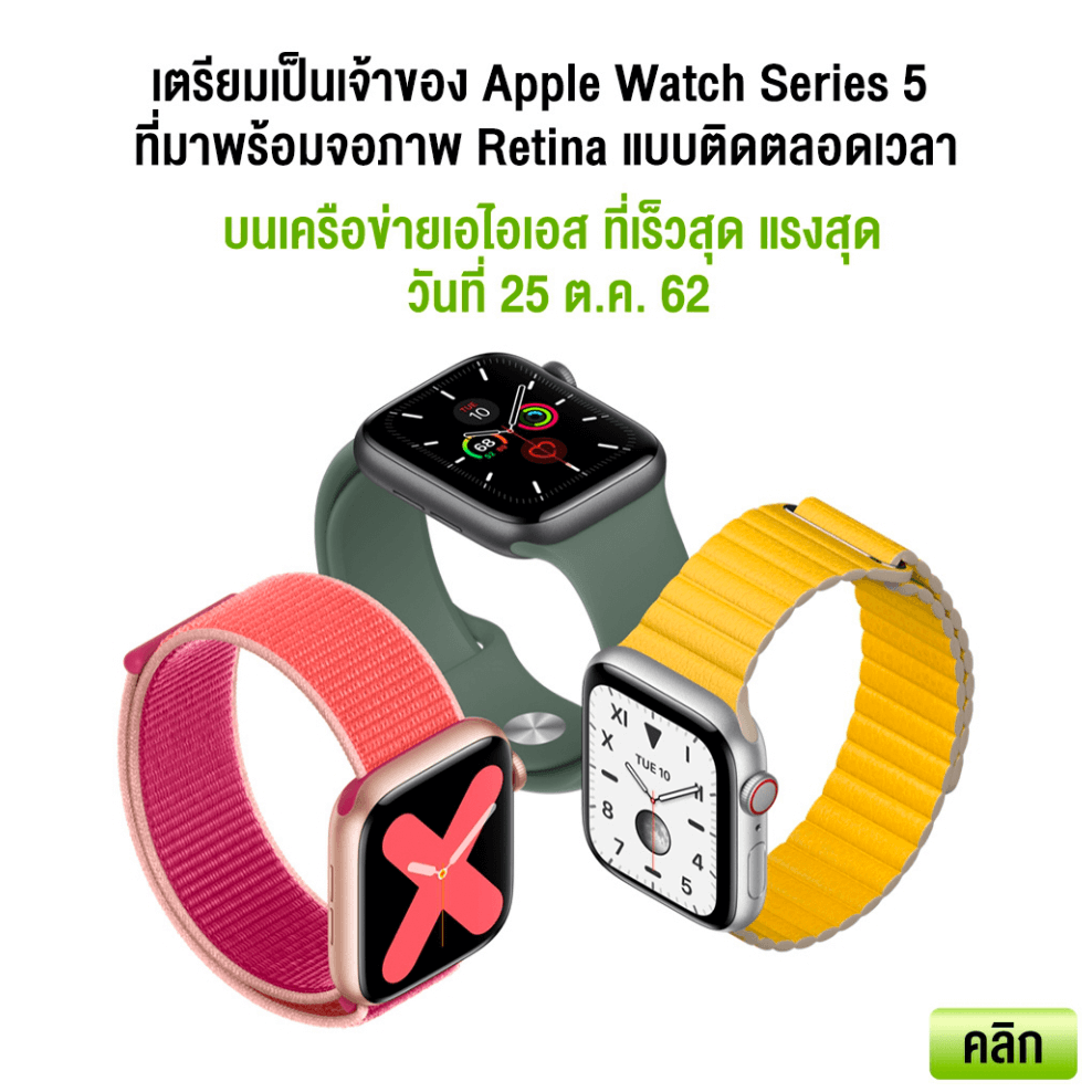 Apple Watch Series 5