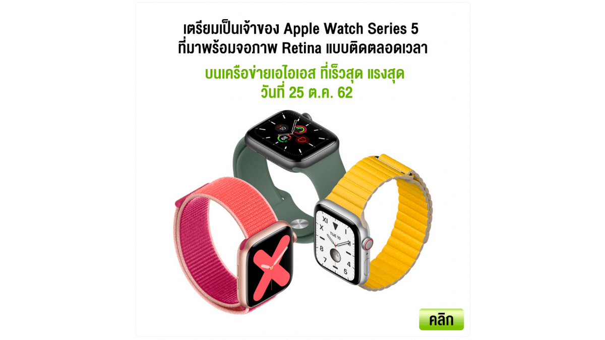 Apple Watch Series 5