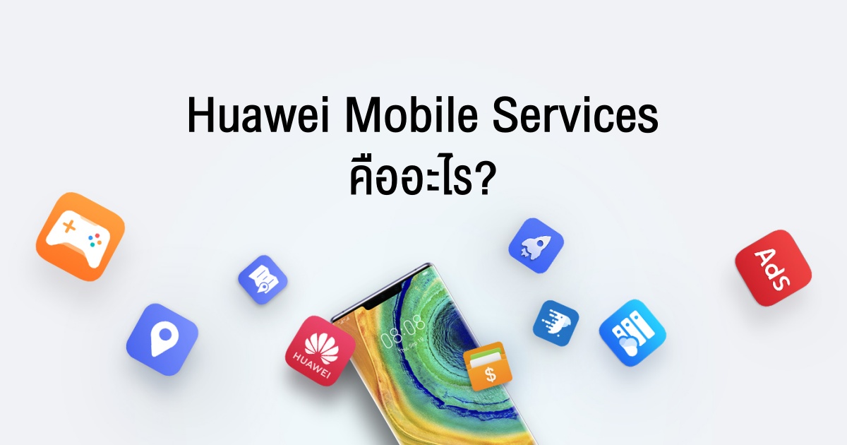 Huawei Mobile Services