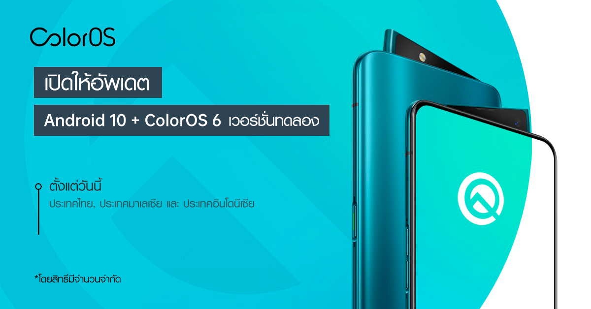 OPPO Android 10 and ColorOS Beta for Reno 10x Zoom and OPPO Reno2