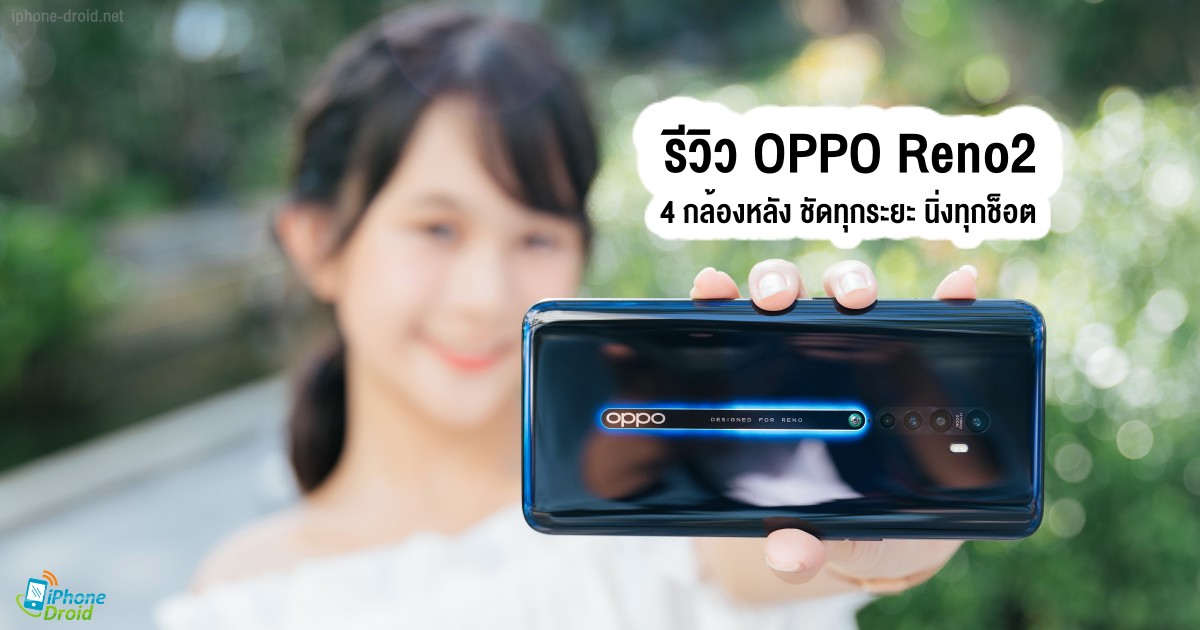 OPPO Reno2 Review