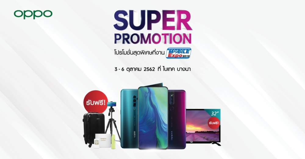 OPPO Super Promotion mobile expo 2019