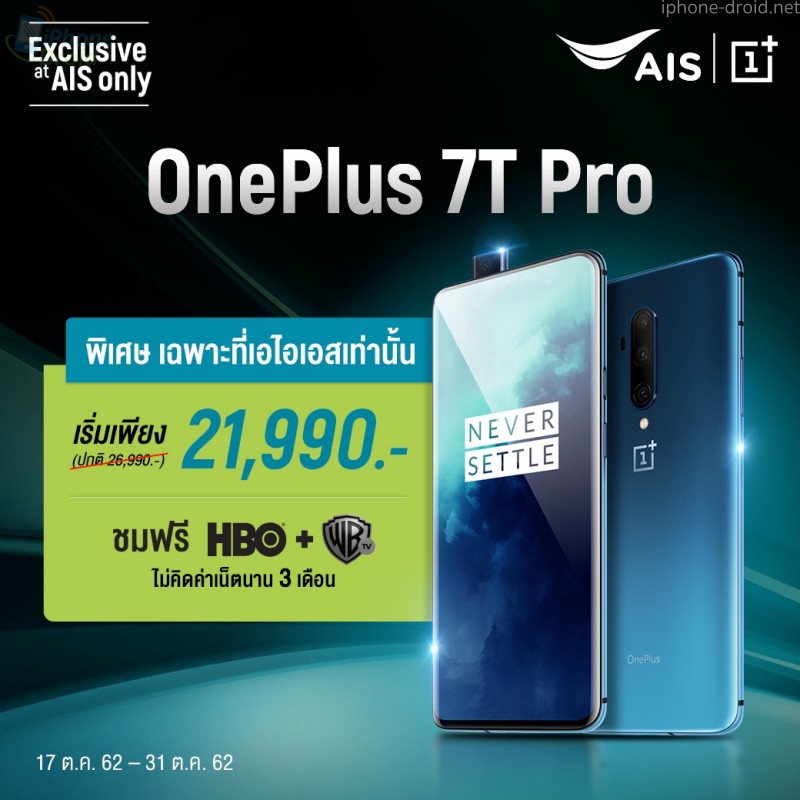 OnePlus 7T Pro Promotion