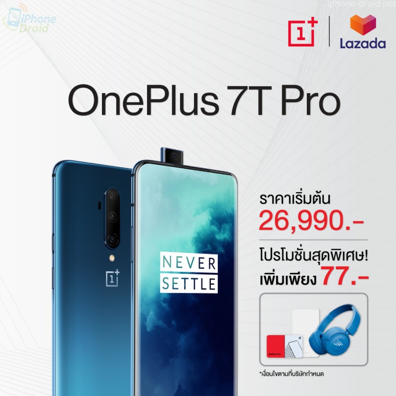 OnePlus 7T Pro Promotion