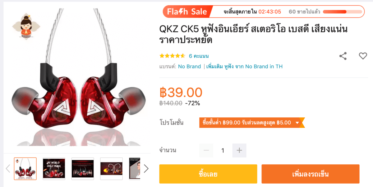QKZ CK5 Flash sale