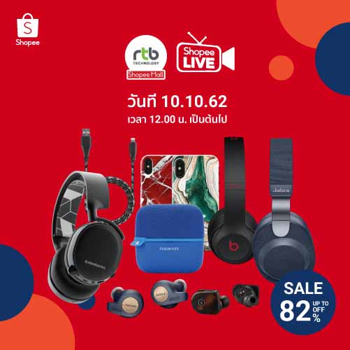 RTB 10.10 Brands Festival Shopee