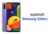 galaxy a51 geekbench