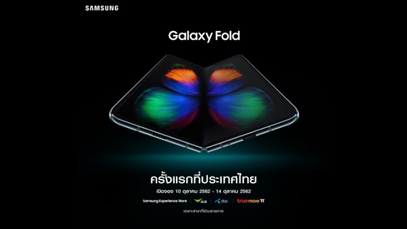 Samsung Galaxy Fold to pre-order in thailand in october 10th