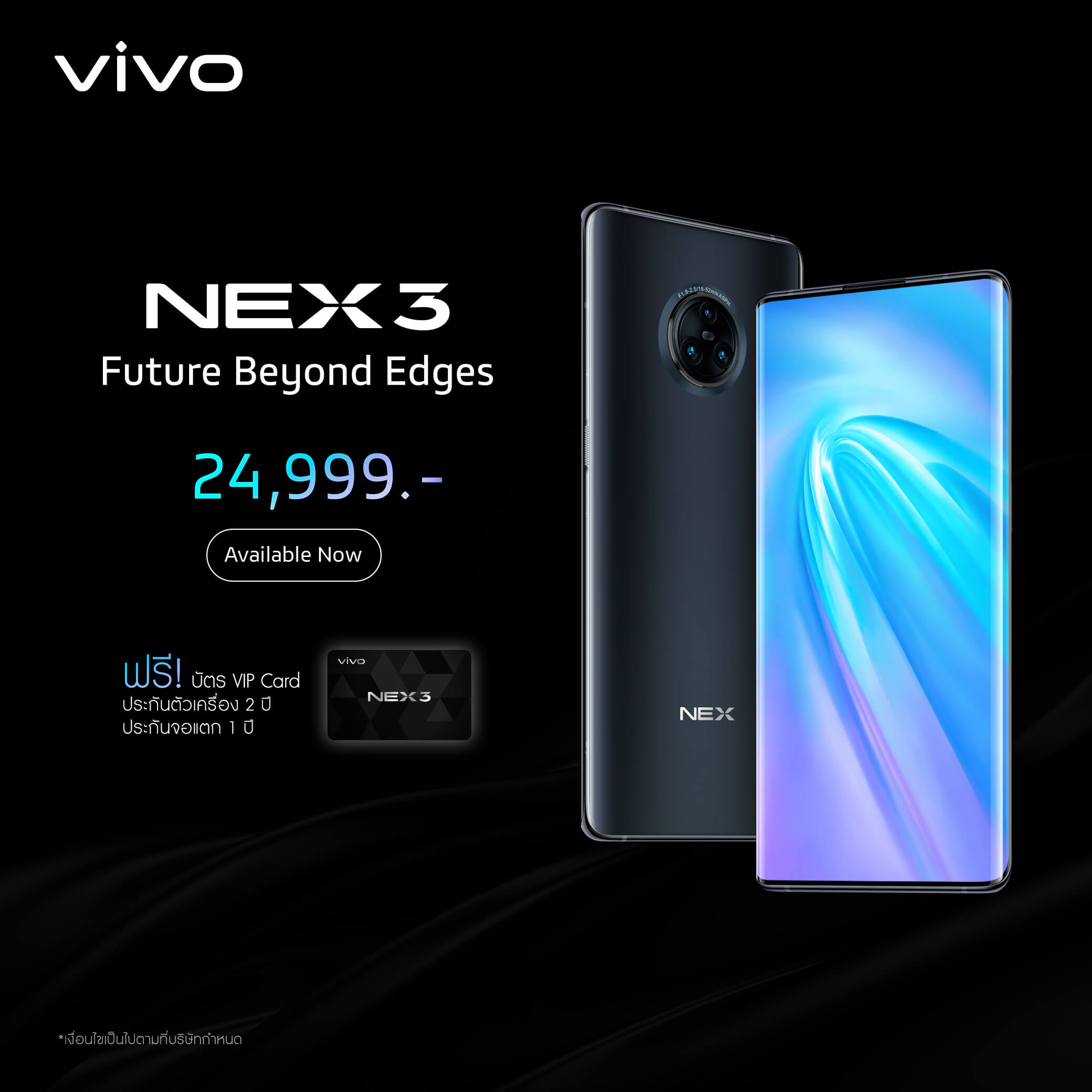 Vivo NEX 3 ที่สุดของความพรีเมียม กับจอแสดงผลแบบ Waterfall วางจำหน่าย ...