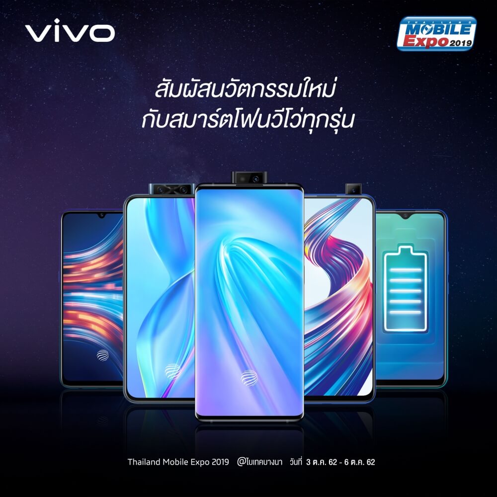 Vivo Thailand Mobile Expo 2019