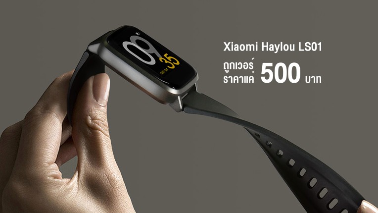 xiaomi mi haylou ls01
