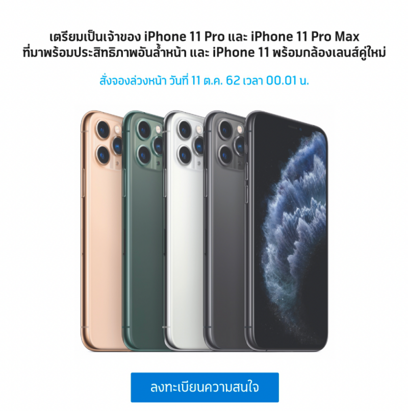 dtac iPhone 11