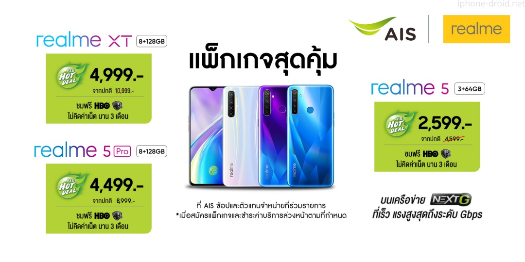 realme 5, realme 5 Pro and realme XT Promotions 01