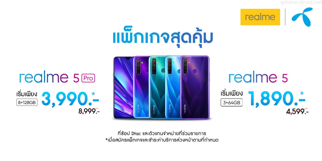 realme 5, realme 5 Pro and realme XT Promotions 02