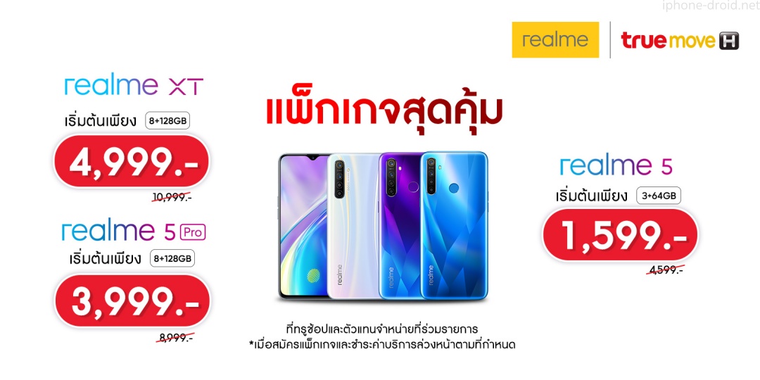 realme 5, realme 5 Pro and realme XT Promotions 03