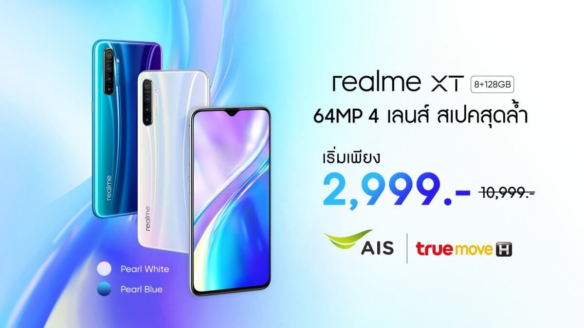 realme XT Promotion