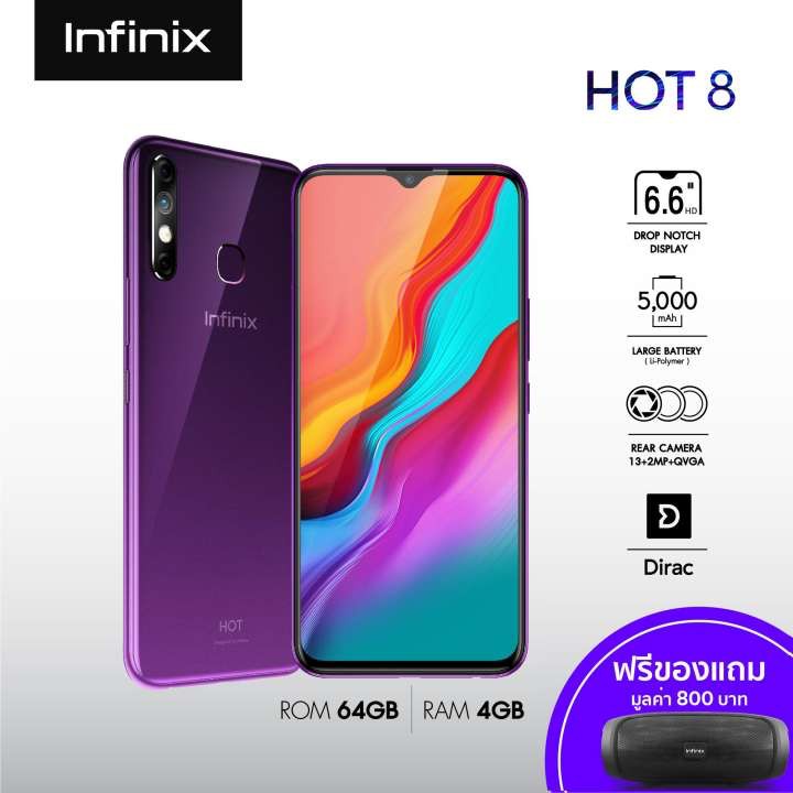 มือถือราคาไม่เกิน 5,000 Infinix Hot 8