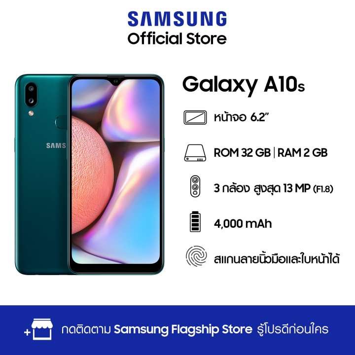 มือถือราคาไม่เกิน 5,000 Samsung Galaxy A10s