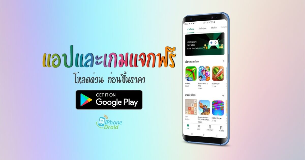 14 paid apps android for free limited time 05 11 2019