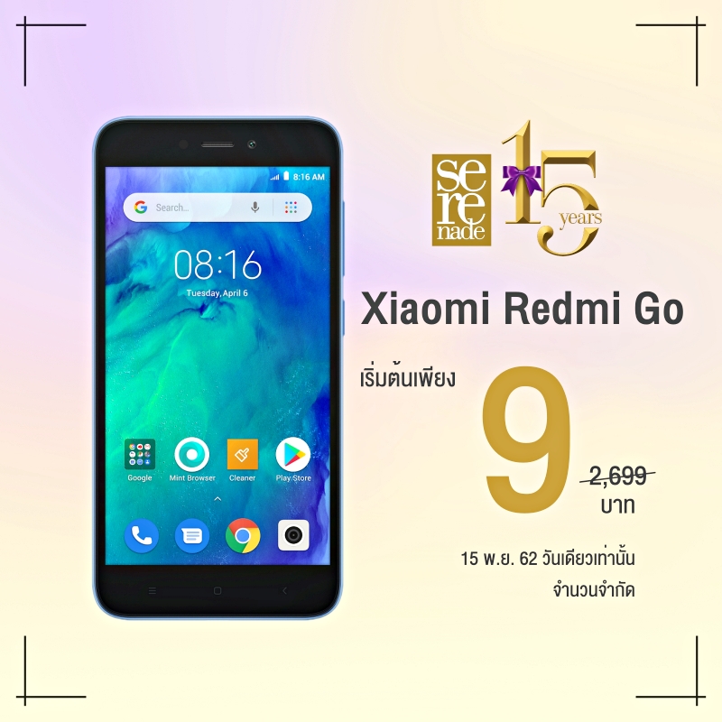 AIS Serenade Day 15th years Promotion 1