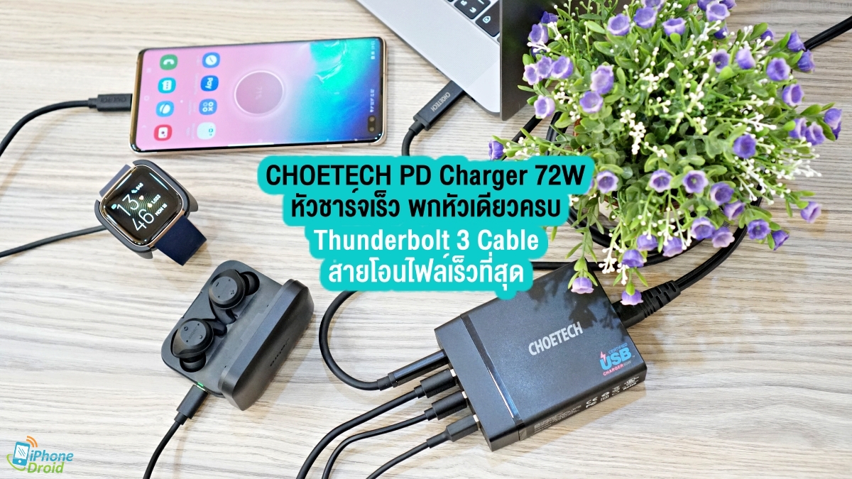 CHOETECH PD Charger 72W Review